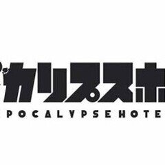 ルルイズ1号(竹本泉先生と近藤るるる先生としるくれ先生による合同同人