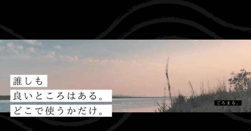 【転職活動で自己分析している方へ。】目線を変えれば誰しも1つは良い所はある。