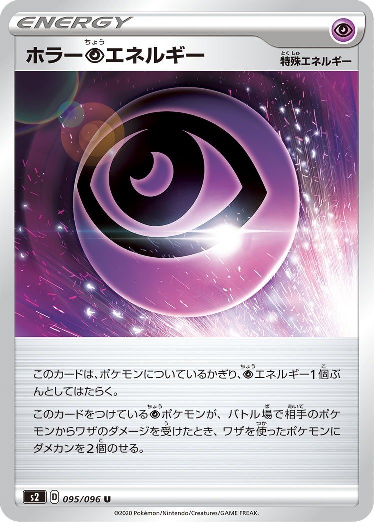 ポケモンカード 特殊エネルギーまとめ売り バラok 剣盾 ポケモンカード 特殊エネルギーまとめ売り バラok 剣盾