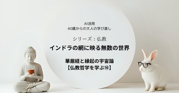華厳思想【価格応相談】 華厳思想【価格応相談】 本