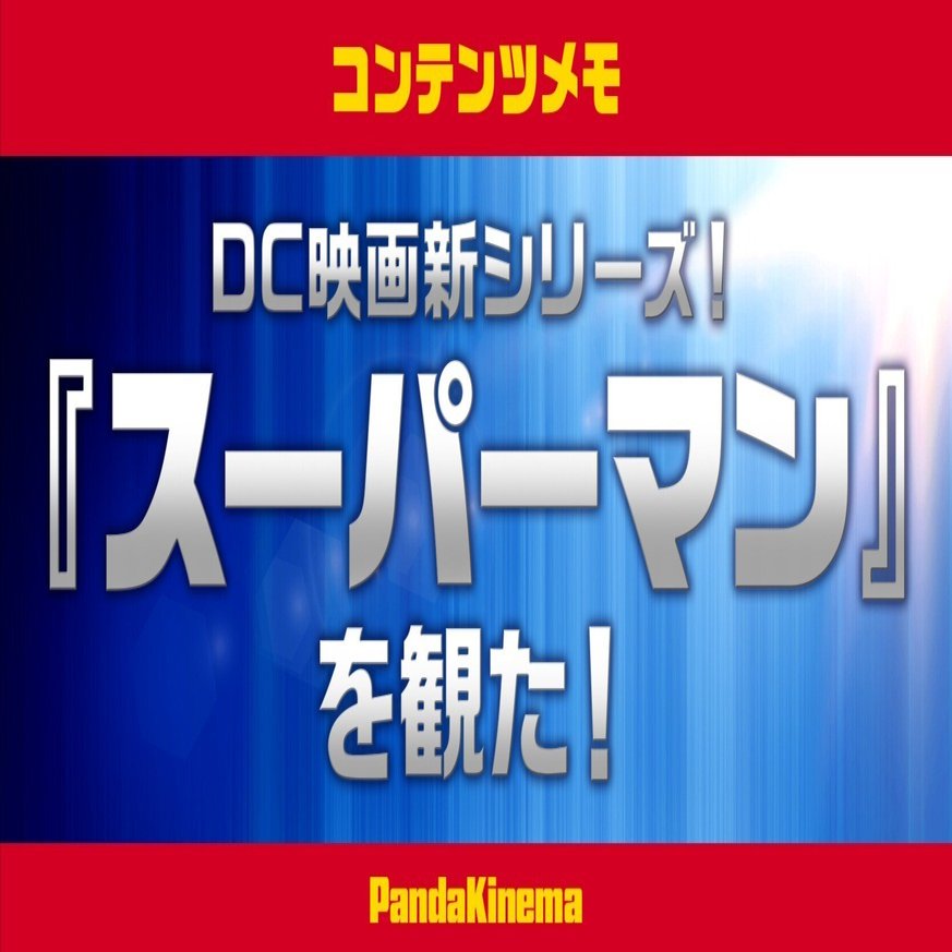 スーパー・ジェッター 全2巻 非貸本 美品 朝日ソノラマサンコミックス 久松文雄, image size:1667x873