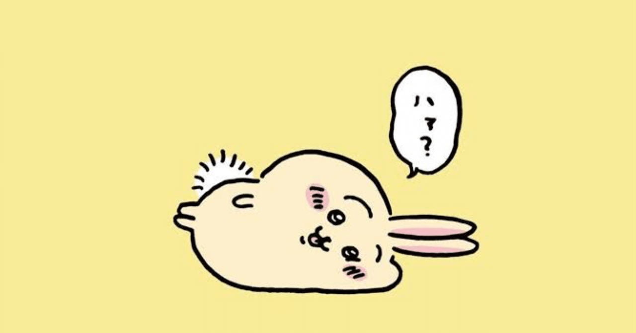 ちいかわ　うさぎ　まとめ ちいかわ新デザイン『うさぎ 耳』 – Talking Heads ODM