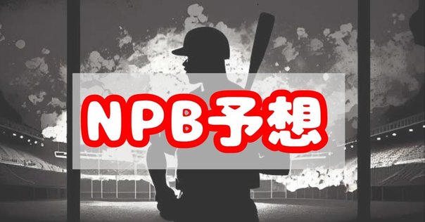【希少】オリオンズ　坂井勝二選手の100勝記念贈呈品【額縁無】 ロッテ球団73年考察/(26)-投手-「敗戦数」73シーズン歴代ベスト