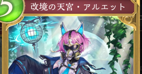 VG】脅威の後攻3キル！？“リアノーン・マスクス”デッキ