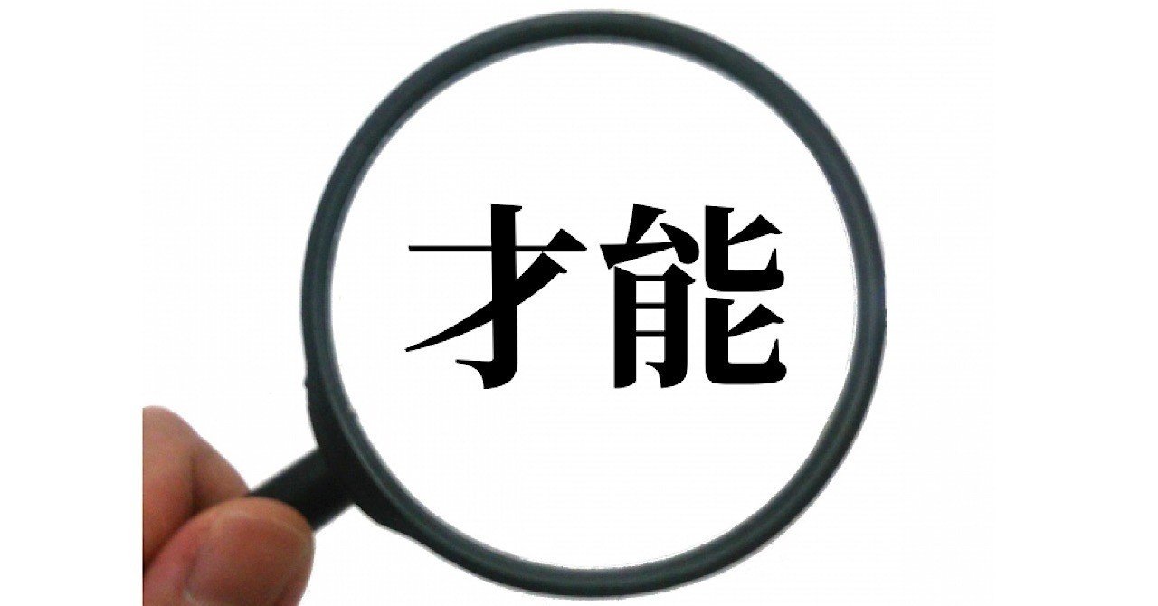 ヒモ になるために必要な才能 ヒモ神クズお Note