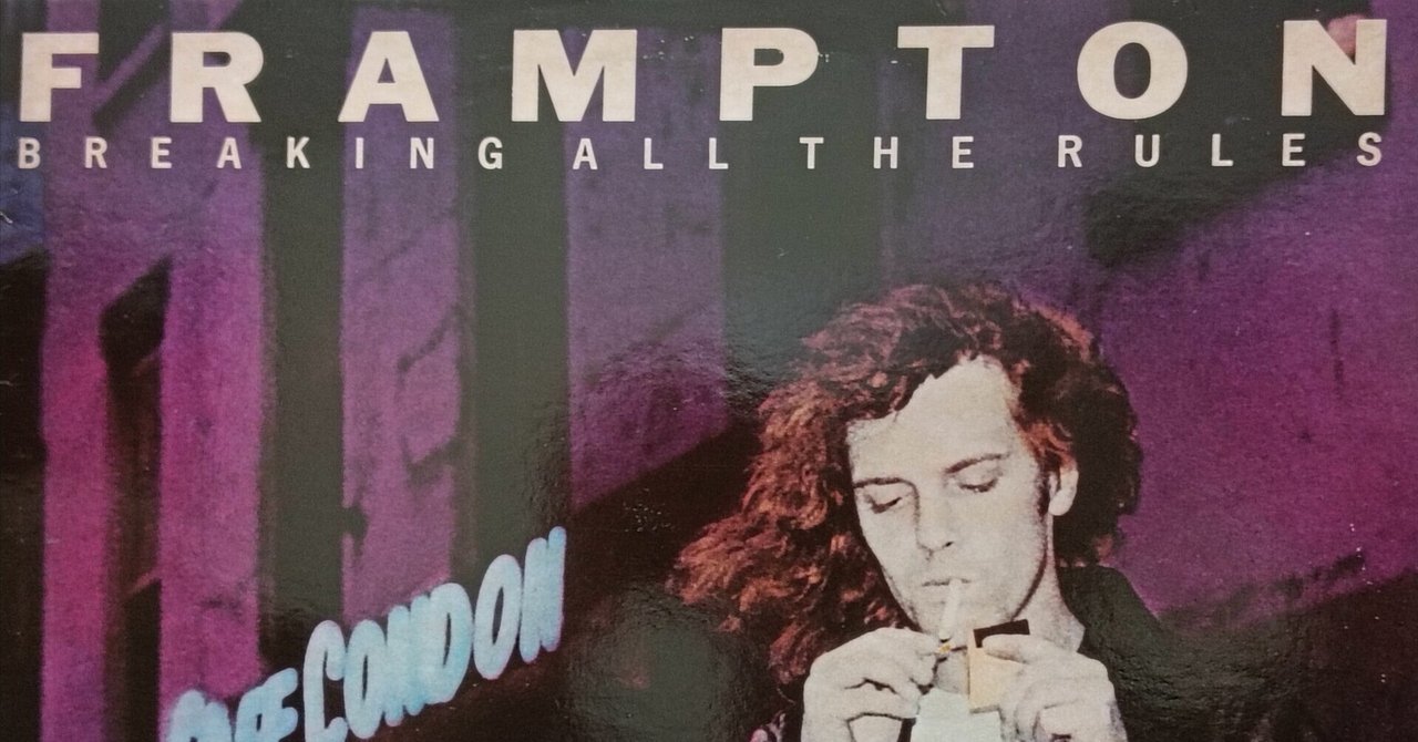 Breaking All the Rules】(1981) Peter Frampton NYに乗り込んだ
