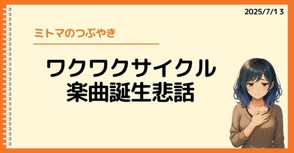 好きな曲㉓バズマザーズ スクールカースト｜mochico