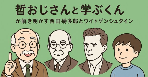 山下太郎「ヘーゲルとショーペンハウエル　社会存在の理法」 社会存在の理法 : ヘーゲルとショーペンハウエル(山下太郎 著