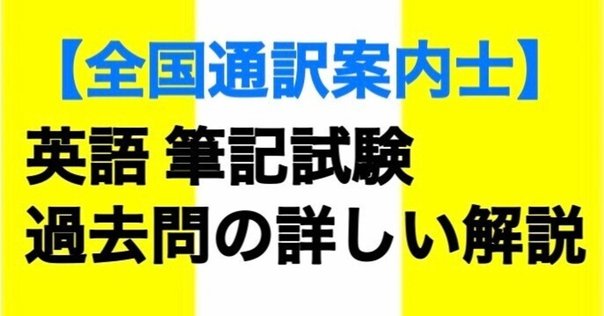 ハンガリー医学部本コース入試の筆記試験 過去問 【医療英語