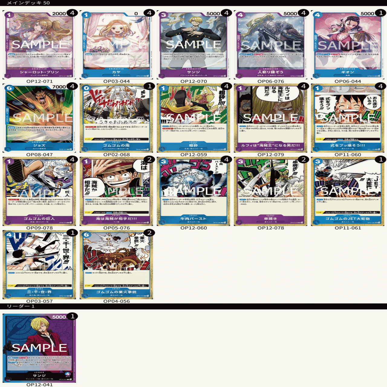 青紫サンジ】宮城CSの振り返り【ワンピースカード】｜ななやま