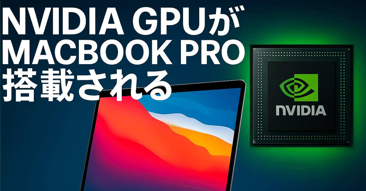 MacBook本体 シルバー NVIDIA GPU 16インチMacBook Pro [整備済製品] 14コアCPUと30コアGPUを搭載