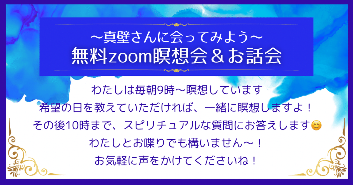 【元祖スピ講座】スピリチュアルとオカルトの違い｜世界一わかりやすいスピリチュアル講座