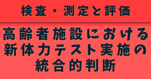 総合内科専門医試験対策 コラム（セルフトレーニング問題2024