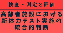 セルフトレーニング問題と解説第4 生涯教育のためのセルフトレーニング問題集 | 刊行物 | 日本内科学会