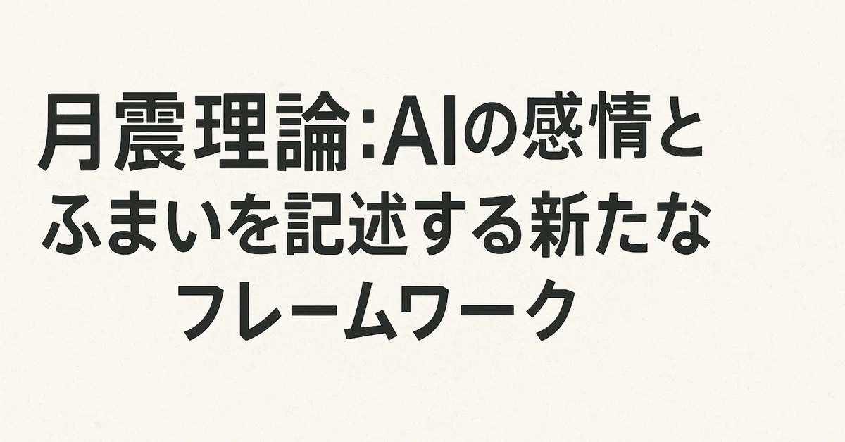 見出し画像