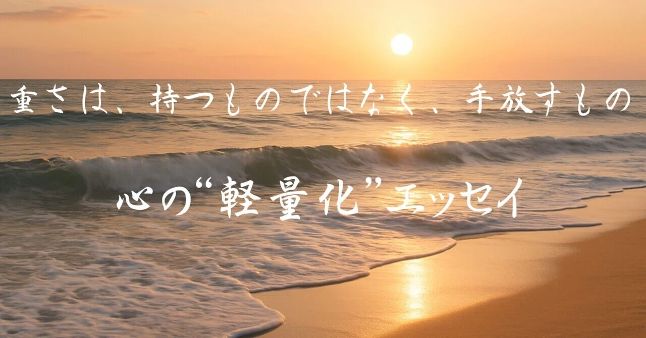 見出し画像