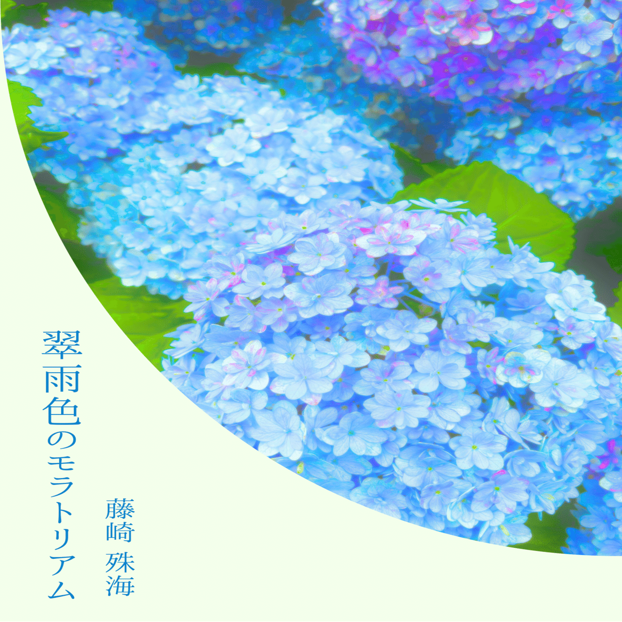 2冊目のZINEができました。｜藤崎殊海（Kotomi Fujisaki）