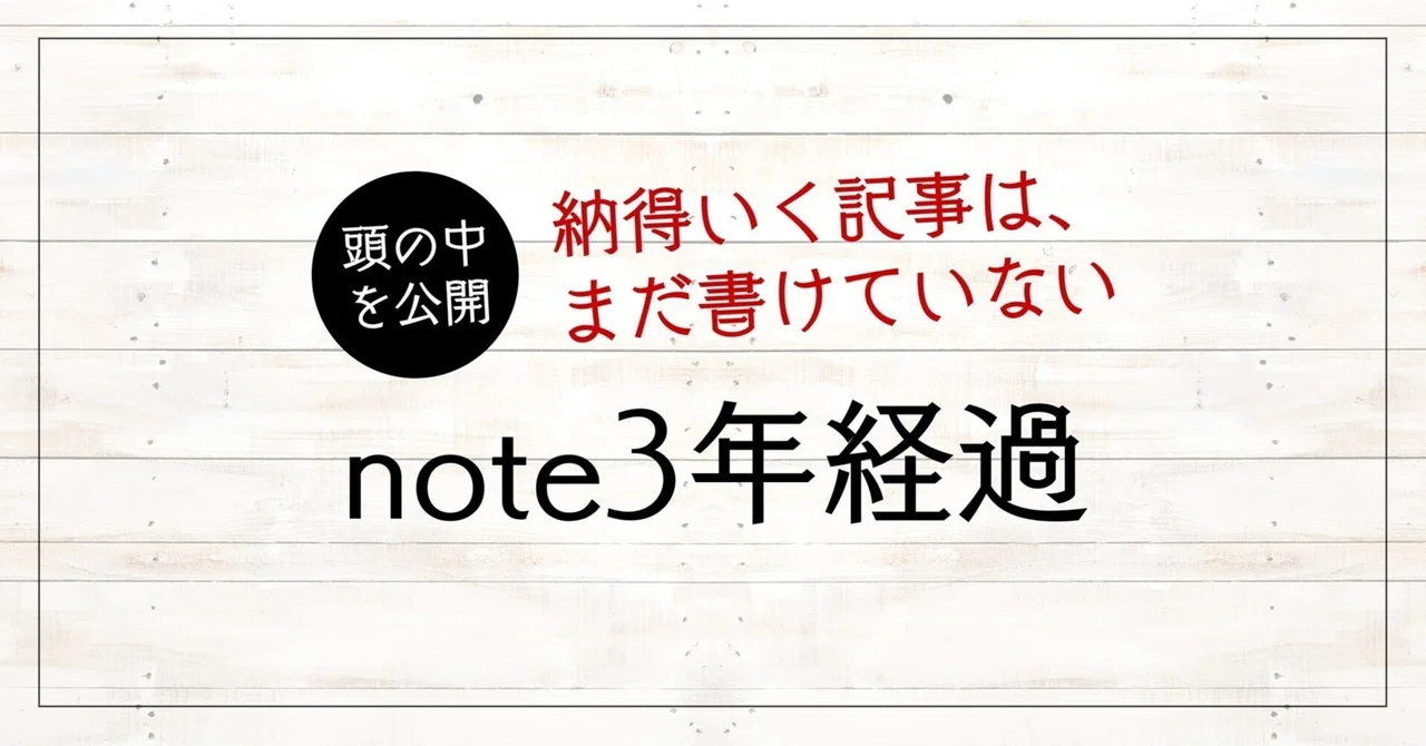 見出し画像