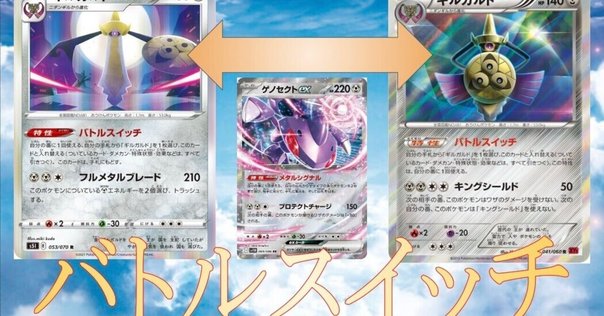 サンダーex、バトルシティ、ゲノセクト ブラックボルト】【ホワイトフレア】ゲノセクトex 好相性カード6