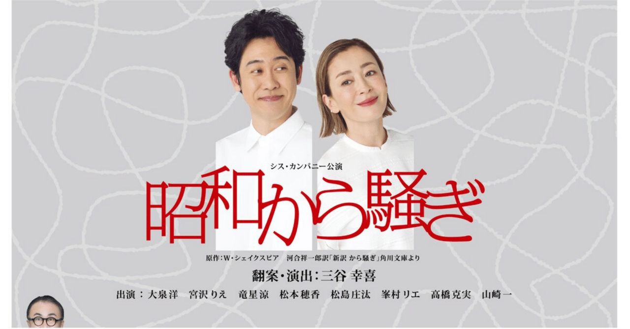 笑の大学　舞台版 三谷幸喜 西村雅彦・近藤芳正 DVD 舞台 笑の大学 三谷幸喜 西村雅彦 近藤芳正