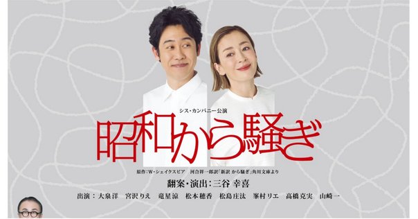 舞台『笑の大学』(2023年版)｜アンマchan