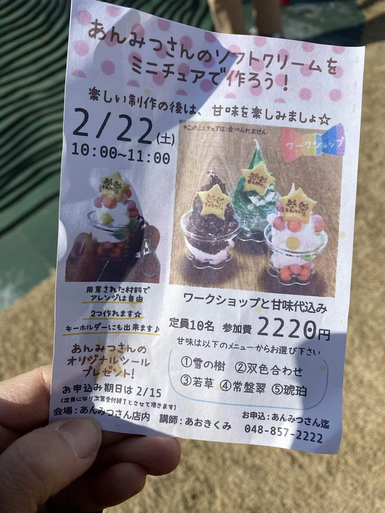日本一おいしい「あんみつさん」の思い出話。｜ゆきだるま企画 