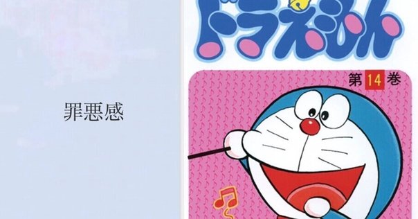 引くえもん ドラえもん史上初の公式索引巻『引くえもん』、全貌をついに発表