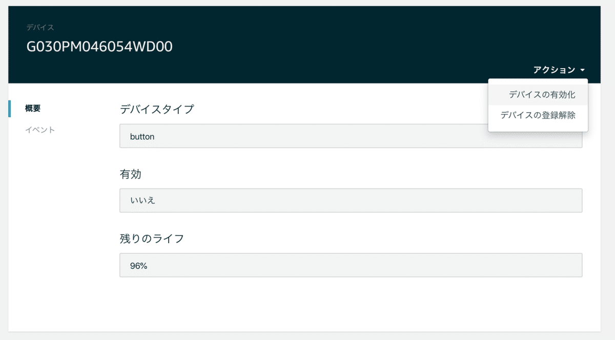 スクリーンショット 2020-03-01 23.19.10