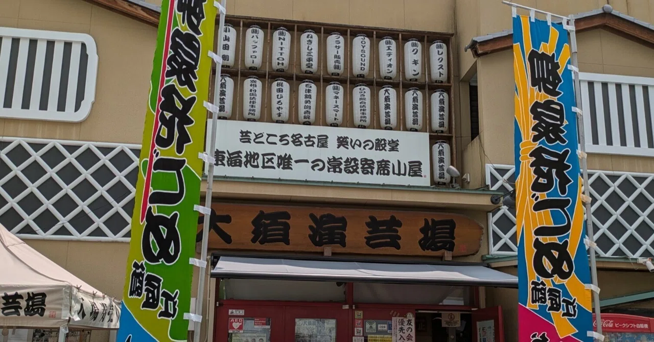 見出し画像