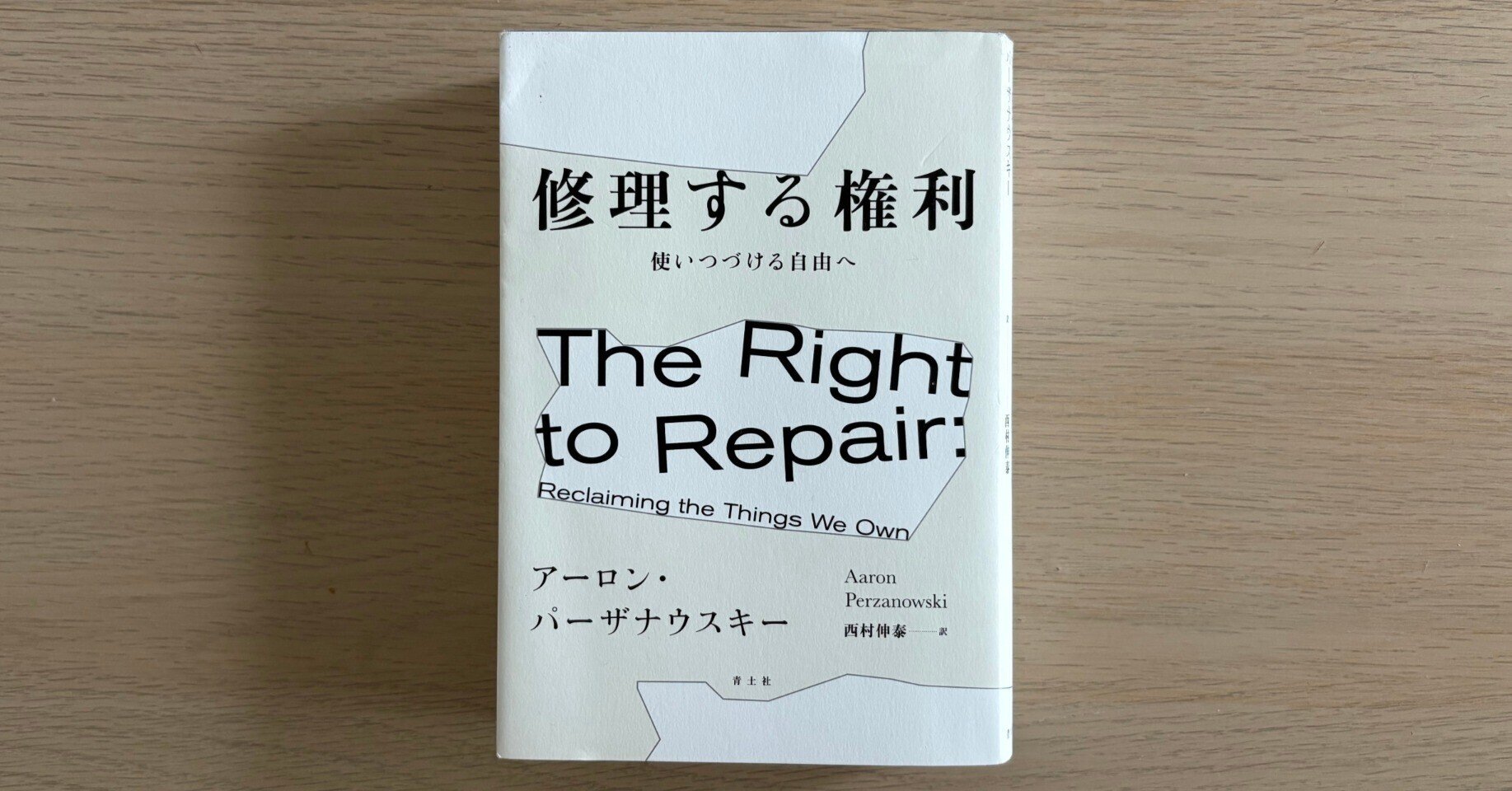 咬合の謎を解く (中村健太郎の補綴即解シリーズ01)
