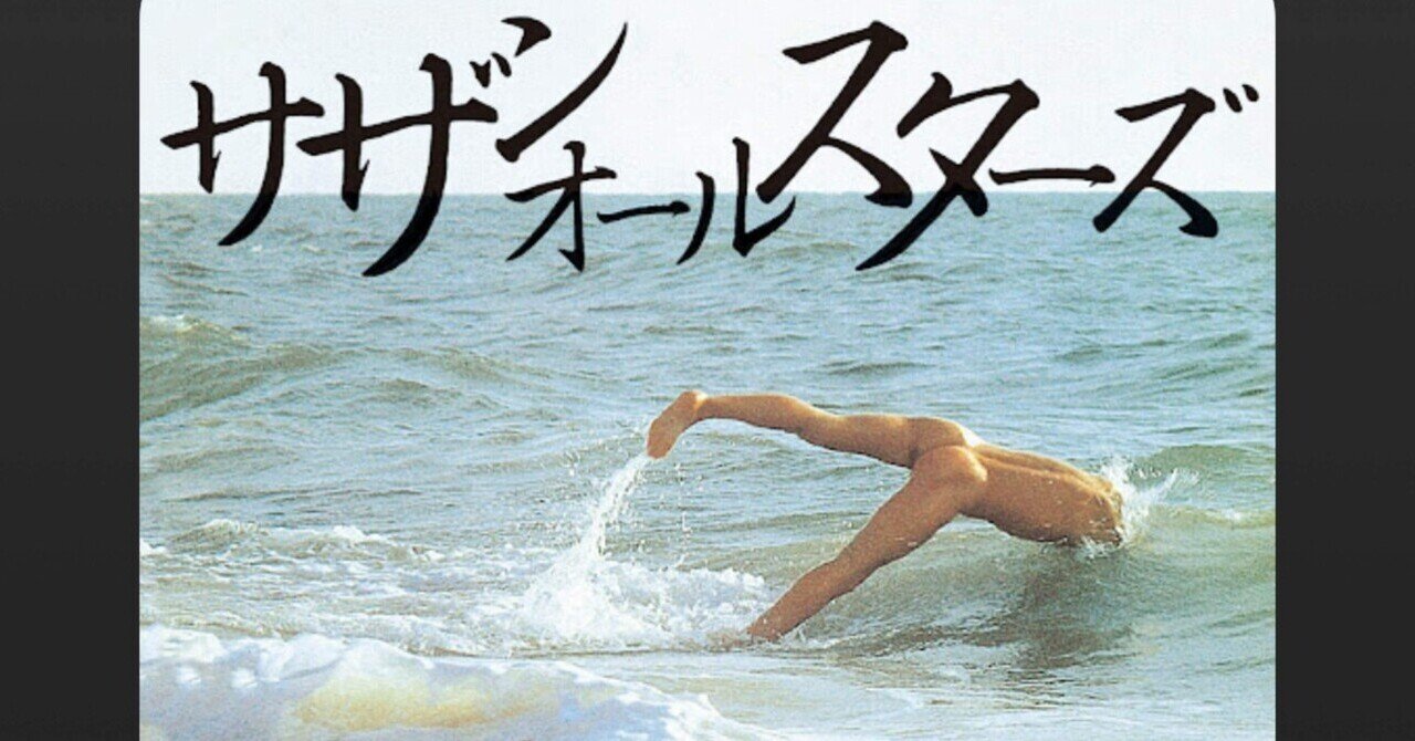 【バンドスコア】サザンオールスターズ NUDE MAN スコア 楽譜】思い出のスター・ダスト / サザンオールスターズ (ピアノ