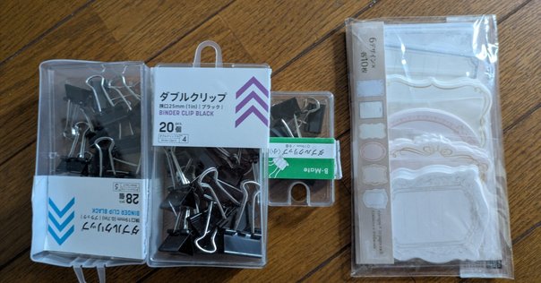 【断捨離(^o^)プロフ読んで下さい^_^】スノードーム他 スノードームの捨てかた くどうれいん 捨てるという行為の本質を