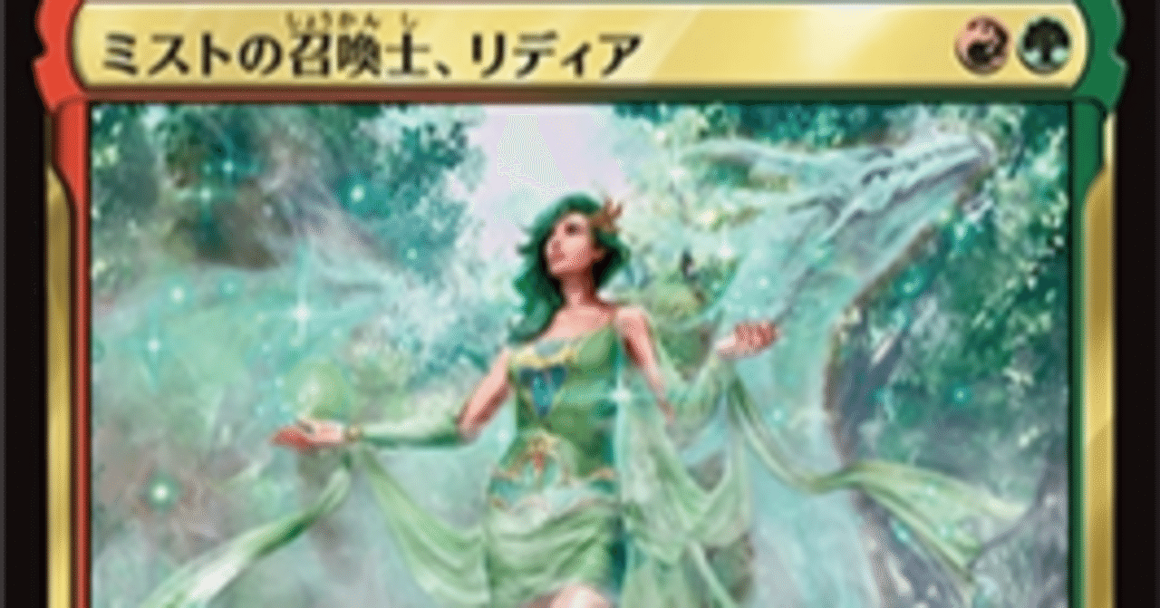 統率者】ミストの召喚士、リディア（ブラケット4）｜きいろ