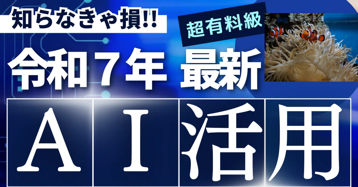 AI Side Hustles That Are Easy to Monetize [2025 Edition]｜ヤマガタシュウタロウ
