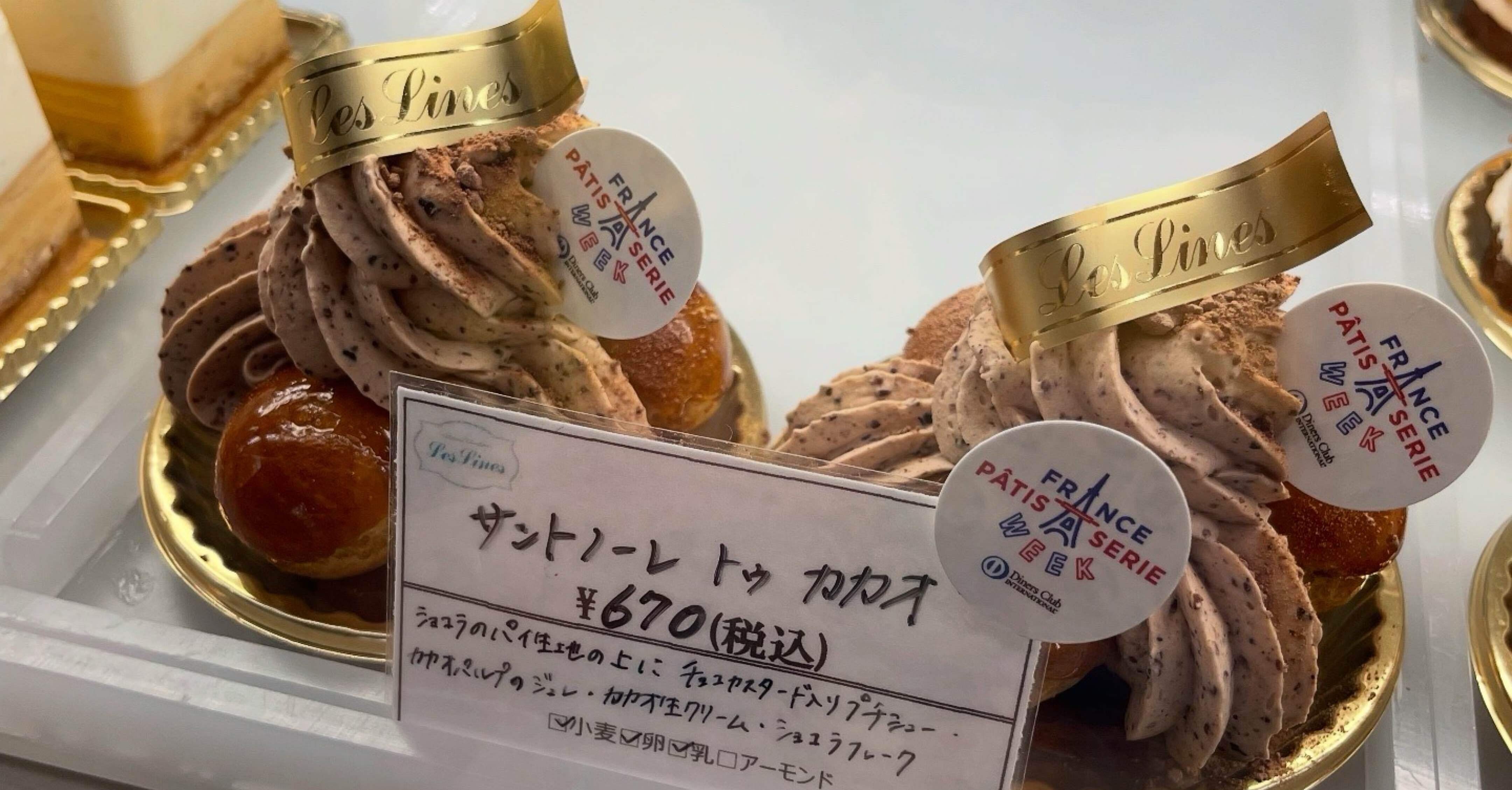 フランスパティスリーウィーク振り返り🇫🇷🍰その4｜lum