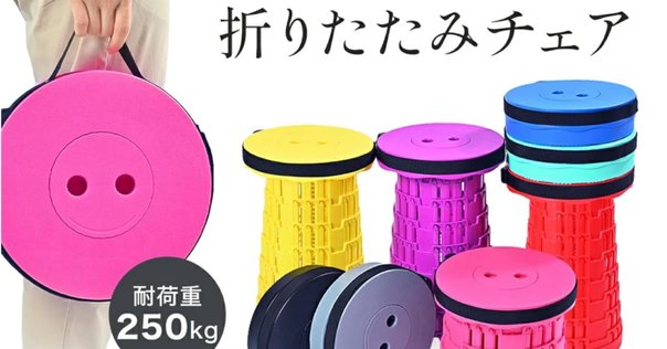 どこでも座ってひとやすみ！モバイル一脚イスの選択肢が増えてき