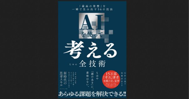 新装版 アブダクション: 仮説と発見の論理』の感想｜yonekubo