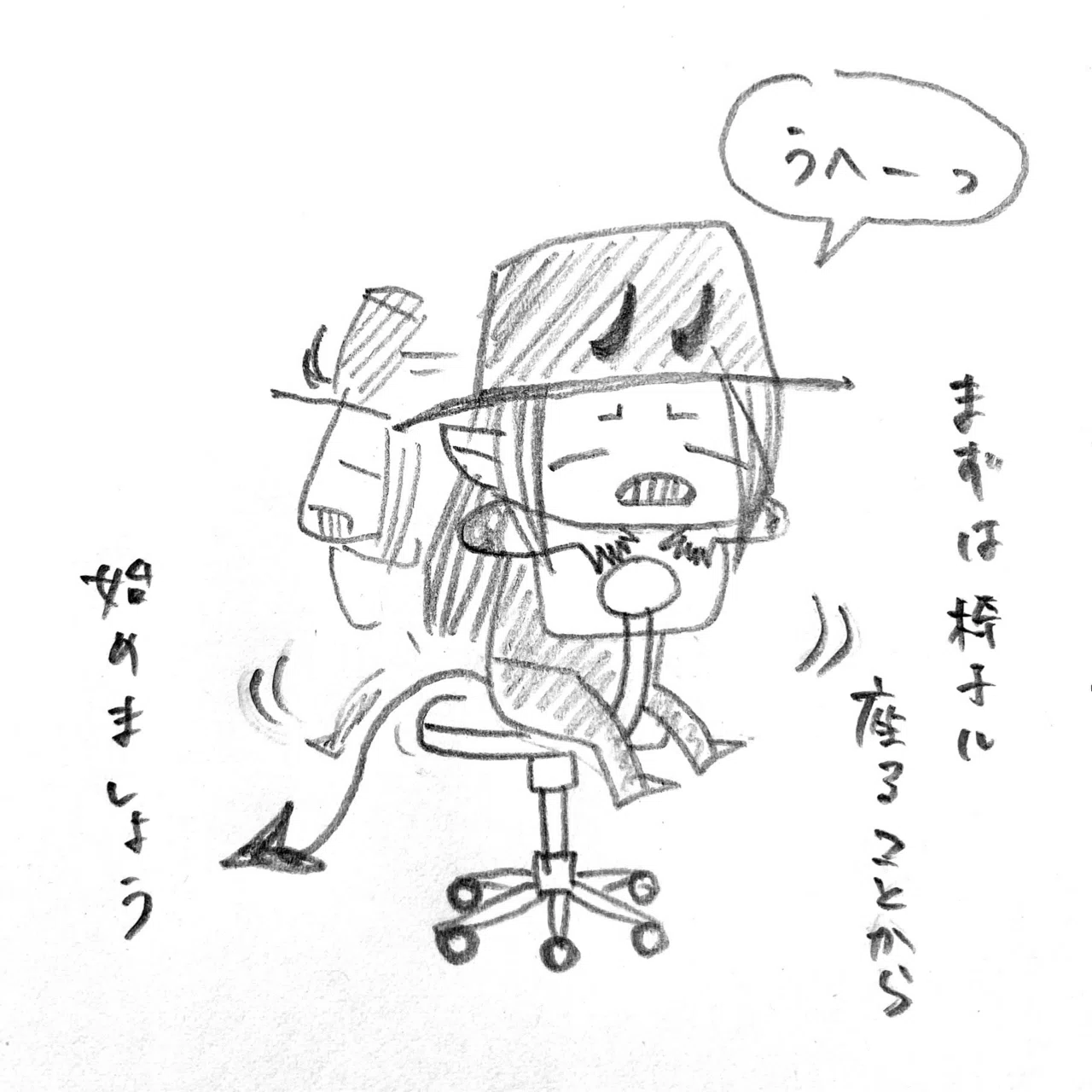 仕方ないので起き上がる|岸川珪花