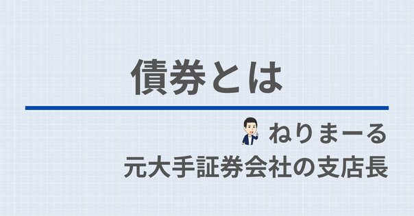 債券分析の理論と実践 債権分析の理論と実践: デリバティブとリスク管理 | ブルース