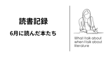 戦後　1 、2  回顧と展望―臼井吉見評論集 Amazon.co.jp: 臼井 吉見: 本