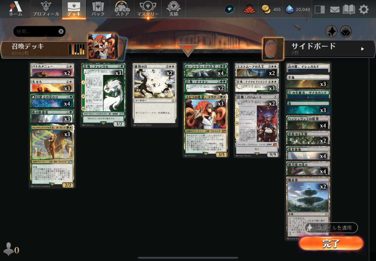 MtG FF限定構築デッキ　【サイドカード&スタンダード組み替え用カード付き】 MTGのFF限定構築とその拡張について 召喚デッキ編｜RYO@メシテロ