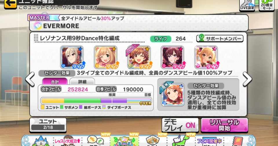 デレステ レゾナンス ゲスト ピクチャー 日本の無料ブログ