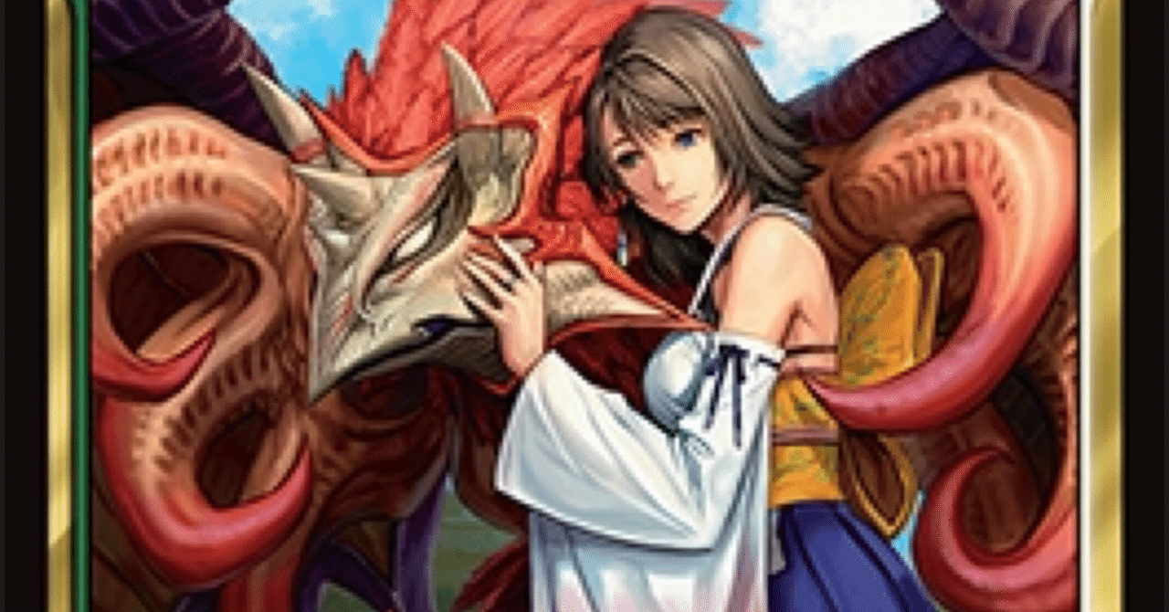 MTGのFF限定構築とその拡張について 召喚デッキ編|RYO@メシテロ MTGのFF限定構築とその拡張について 召喚デッキ編|RYO@メシテロ