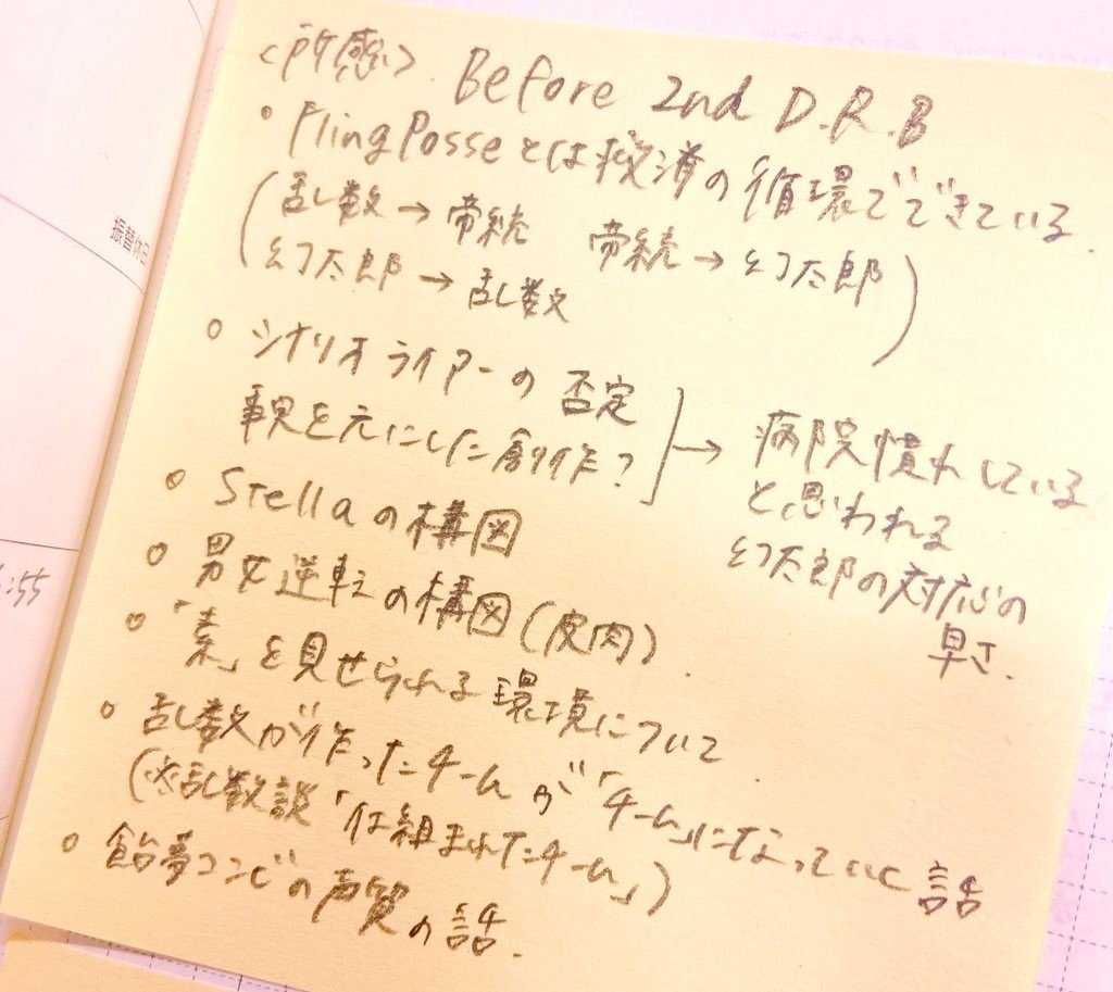 ふりんぐぽっせのcdについて ゆずもとかんな Note ふりんぐぽっせのcdについて ゆずもとかんな Note