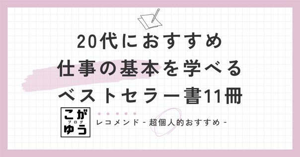 ビジネス書評家が1500冊読んで選んだ「至高の50冊」（2025/4/23
