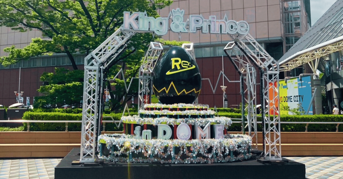 アイドル King&Prince キンプリ3人で参戦！！！ #kp_reeraindome #kingandPrince