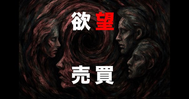 真・初心会興亡記 第三幕 -栄光の落日-｜初心カイ