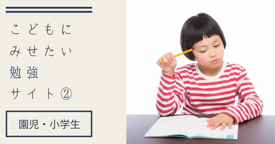 一斉休校中に自宅でもできるオンライン学習ツールまとめ 幼稚園 小学生編２ ライブ配信 絵本 自主学習 ふくらむ Note