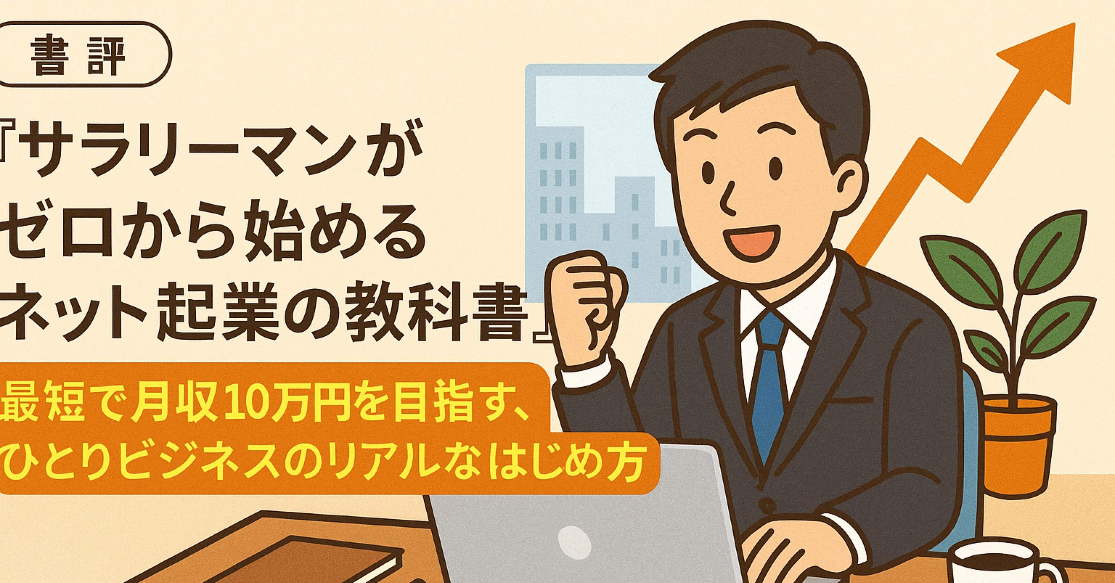 14冊　お金を稼ぐために必要な考え方と行動の仕方セット お金をかけずにお金を稼ぐ方法 / ジェイ・エイブラハム/平仲成敏
