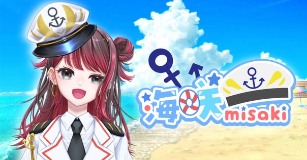 最高の女ァ！な宝鐘マリンの推し紹介｜しま